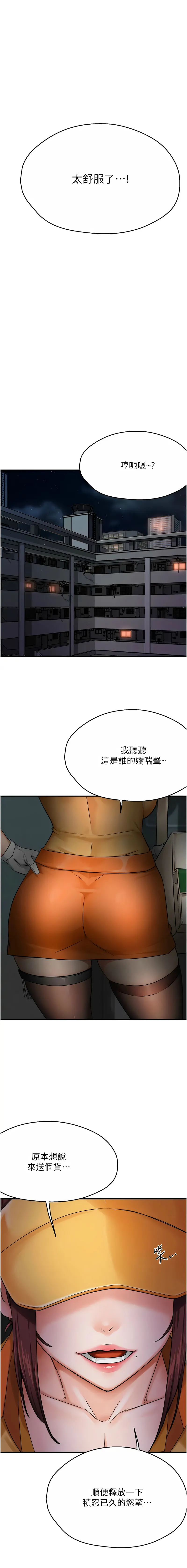 痒乐多阿姨 痒乐多阿姨 第17话