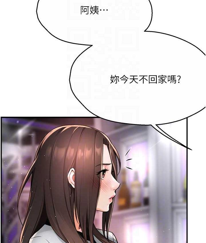 痒乐多阿姨 第13话-崇仁哥只能是我的