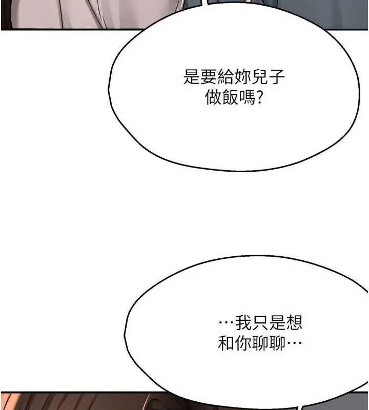 痒乐多阿姨 第51话-妈，我有男人了