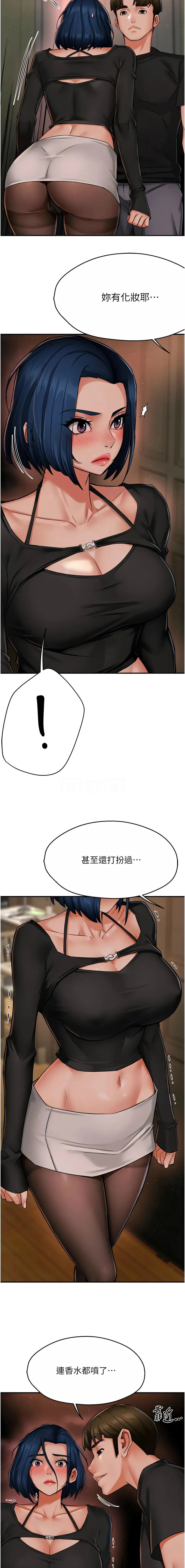 痒乐多阿姨 第42话