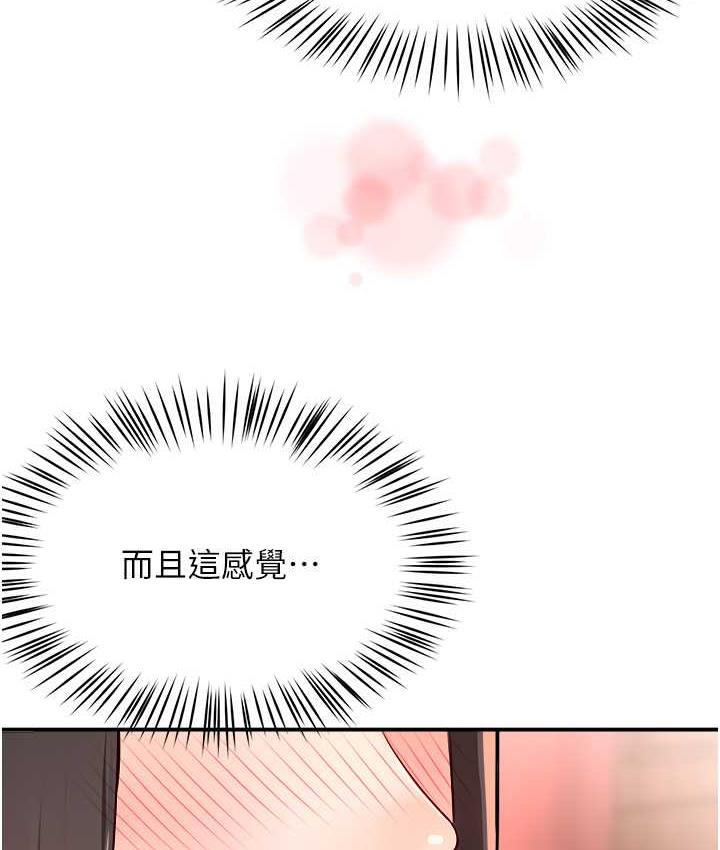 痒乐多阿姨 第11话-阿姨，跟我交往