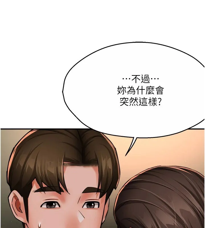痒乐多阿姨 第45话-暗中寻视母亲的性事