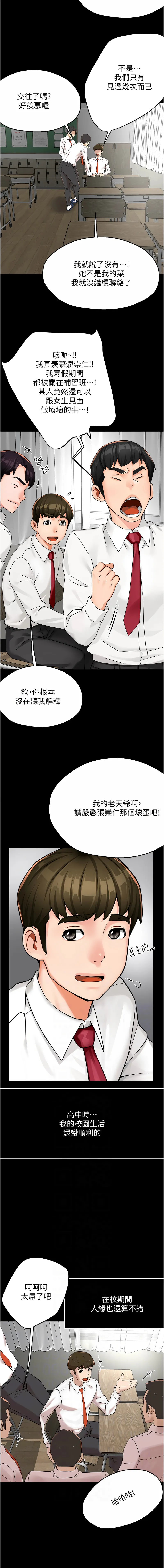 痒乐多阿姨 第31话