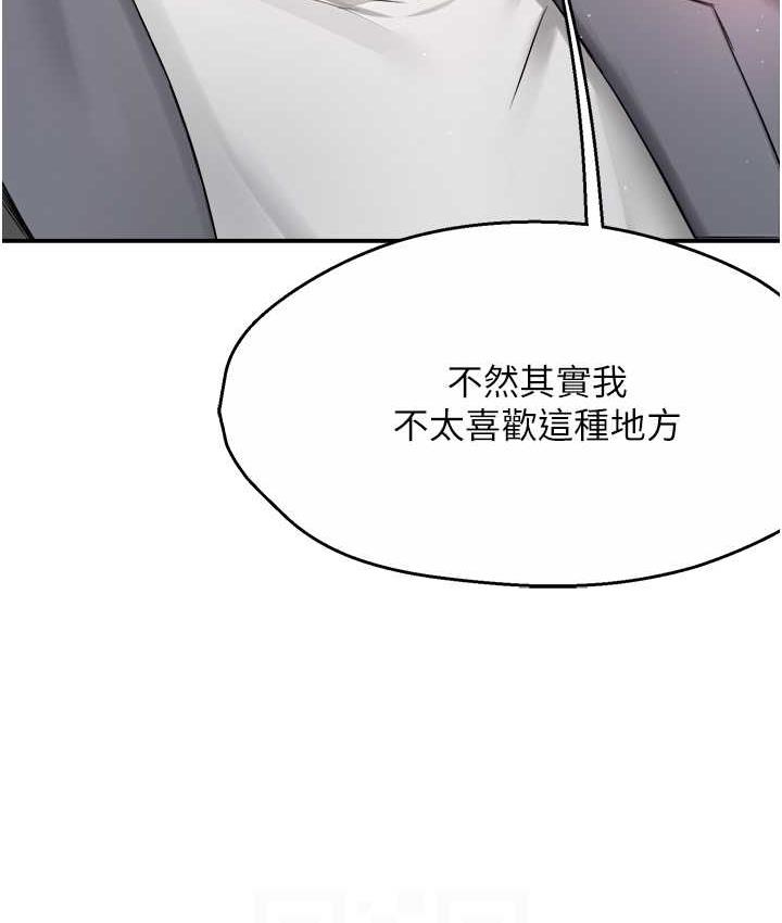 痒乐多阿姨 第13话-崇仁哥只能是我的