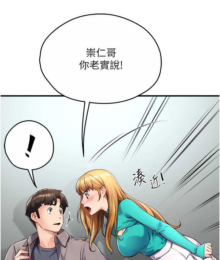 痒乐多阿姨 第7话-崇仁的浓醇香痒乐多