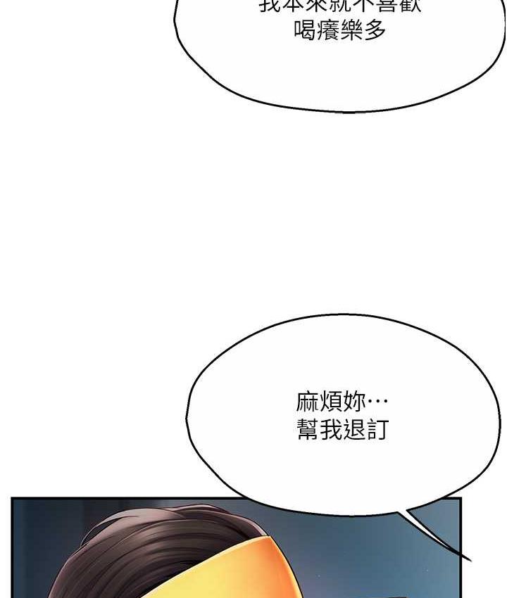 痒乐多阿姨 第3话-崇仁独特的特别服务♥