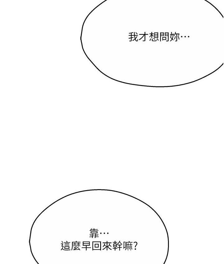 痒乐多阿姨 第12话-妳身上全是小狼狗的洨味