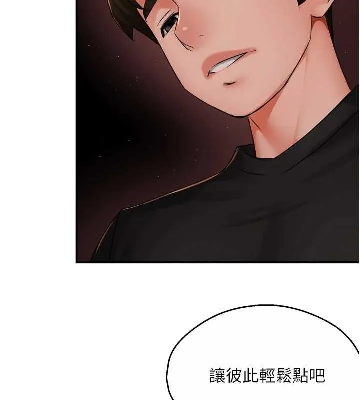 痒乐多阿姨 第43话-我叫你快点进来