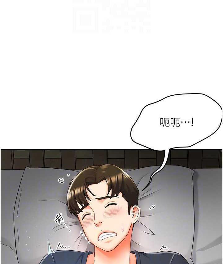 痒乐多阿姨 第2话-令人爱不释手的大雕