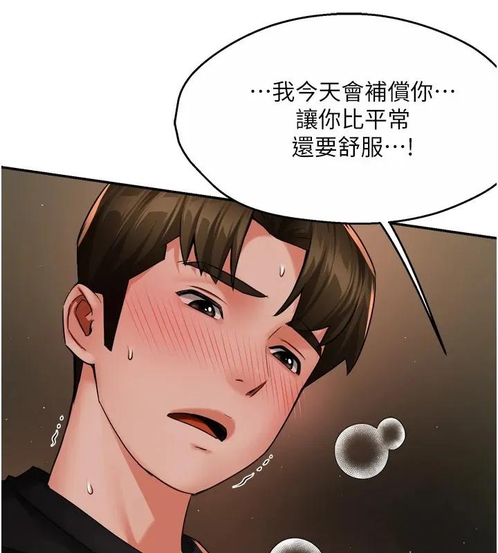 痒乐多阿姨 第46话-我以后还要胭脂做
