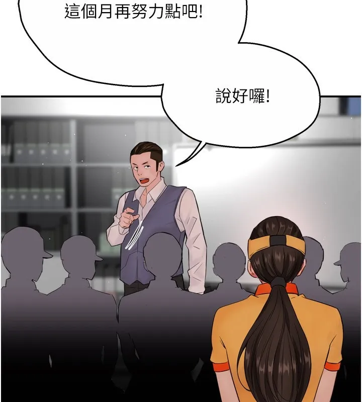 痒乐多阿姨 第48话-妳的小男友快跟人跑了
