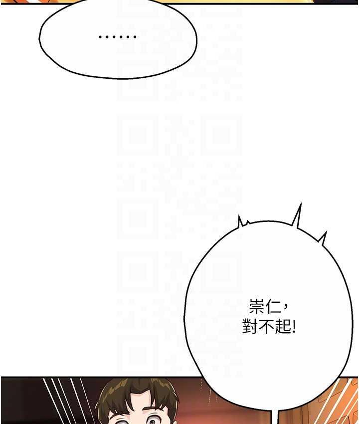 痒乐多阿姨 第6话-惩罚太妹