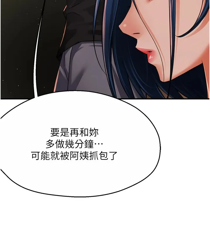 痒乐多阿姨 第46话-我以后还要胭脂做