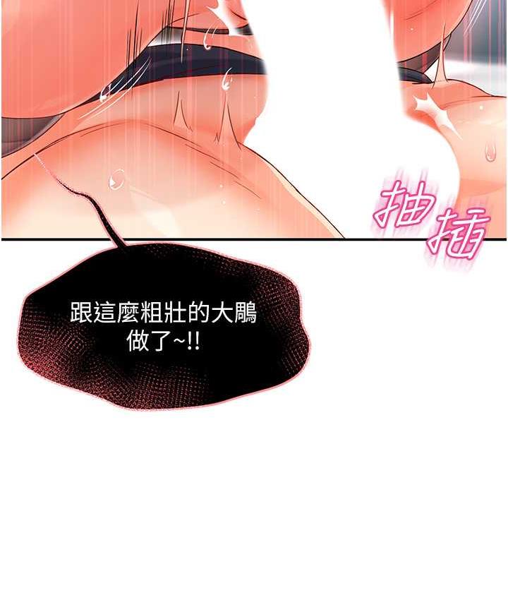 痒乐多阿姨 第2话-令人爱不释手的大雕