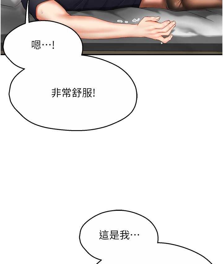 痒乐多阿姨 第3话-崇仁独特的特别服务♥