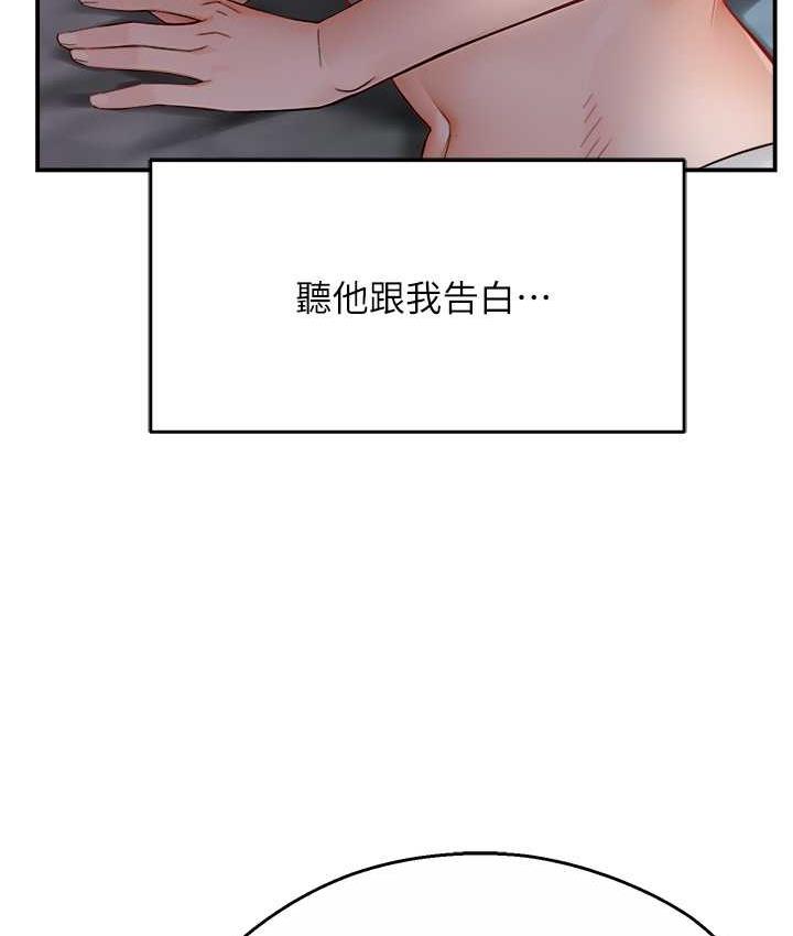 痒乐多阿姨 第12话-妳身上全是小狼狗的洨味