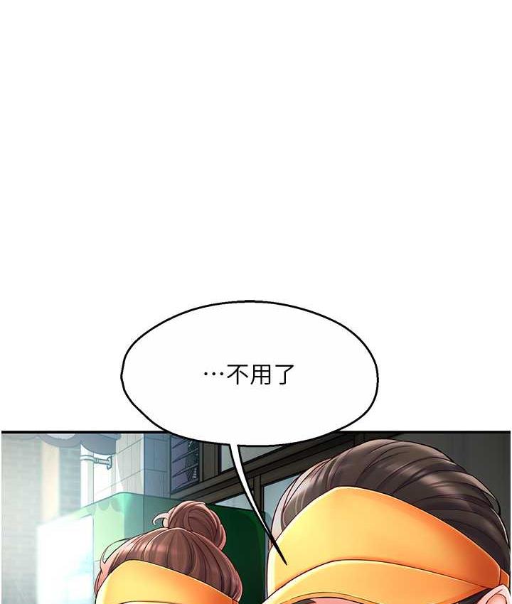 痒乐多阿姨 第3话-崇仁独特的特别服务♥