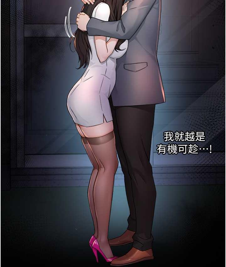 痒乐多阿姨 第12话-妳身上全是小狼狗的洨味