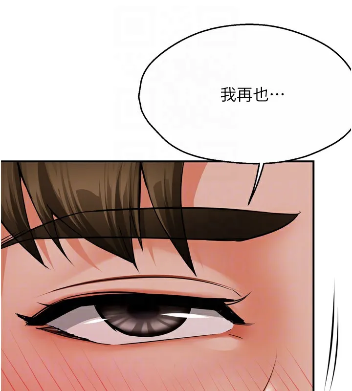 痒乐多阿姨 第46话-我以后还要胭脂做