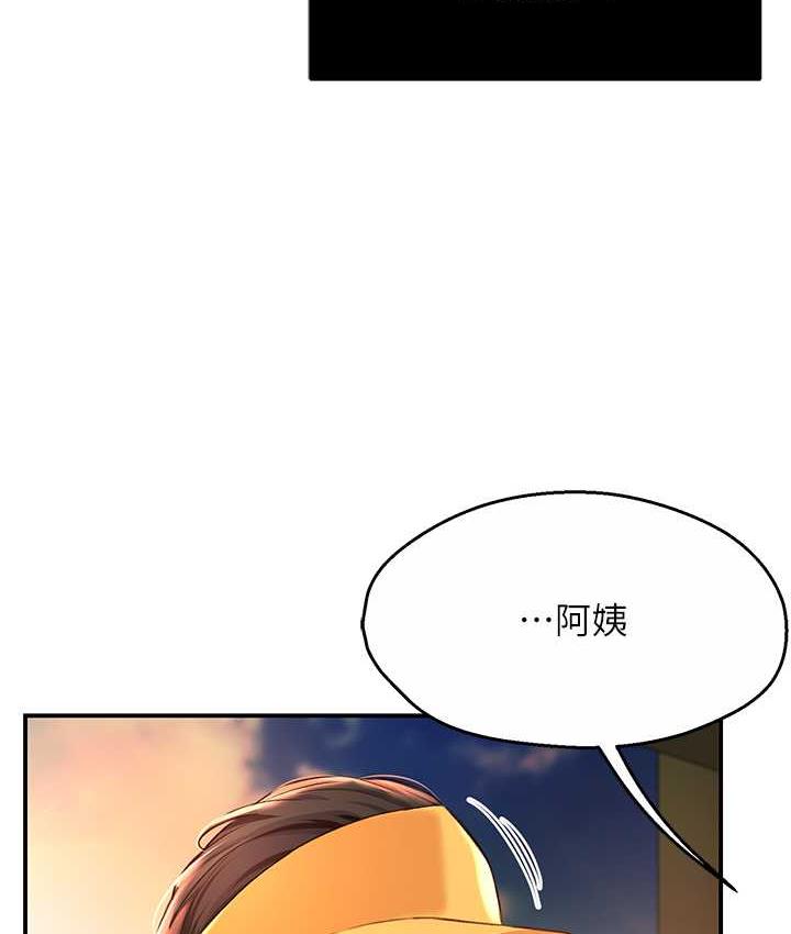 痒乐多阿姨 第6话-惩罚太妹