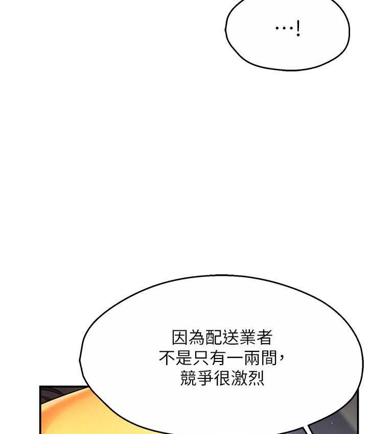 痒乐多阿姨 第3话-崇仁独特的特别服务♥
