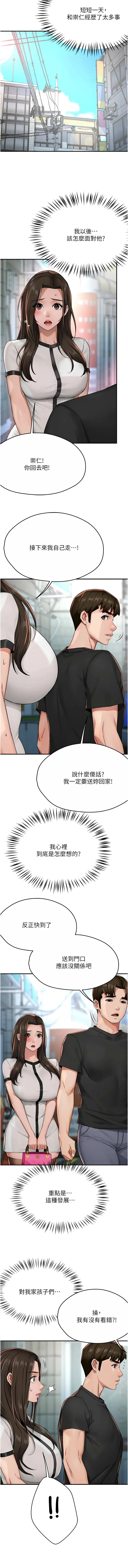 痒乐多阿姨 痒乐多阿姨 第18话
