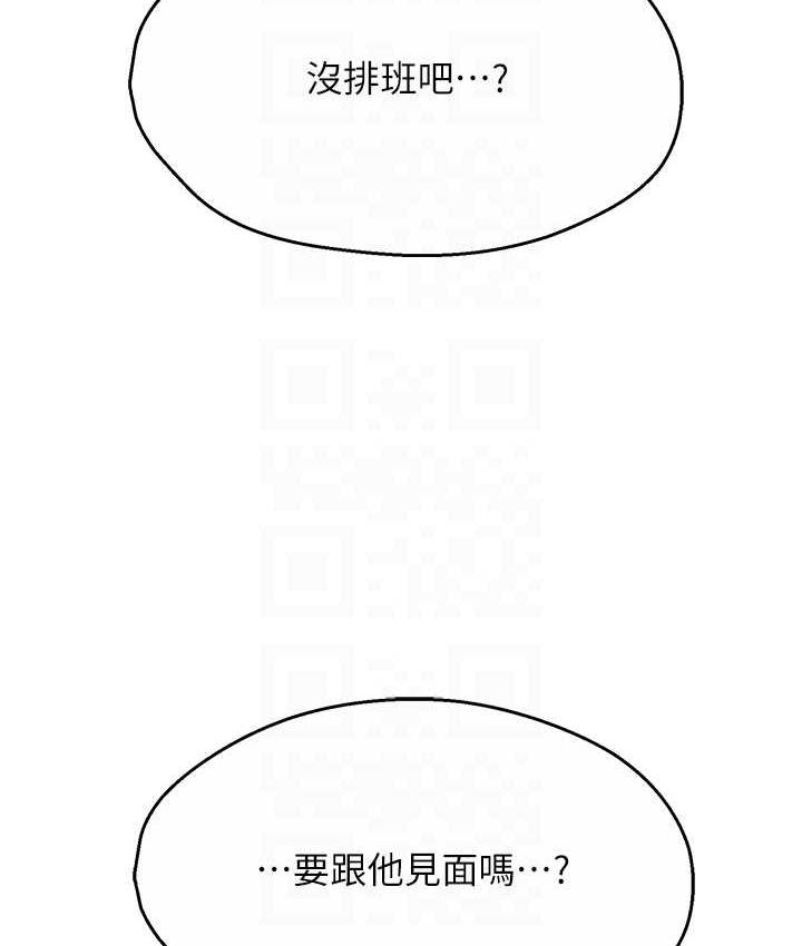 痒乐多阿姨 第8话-我想跟你约会