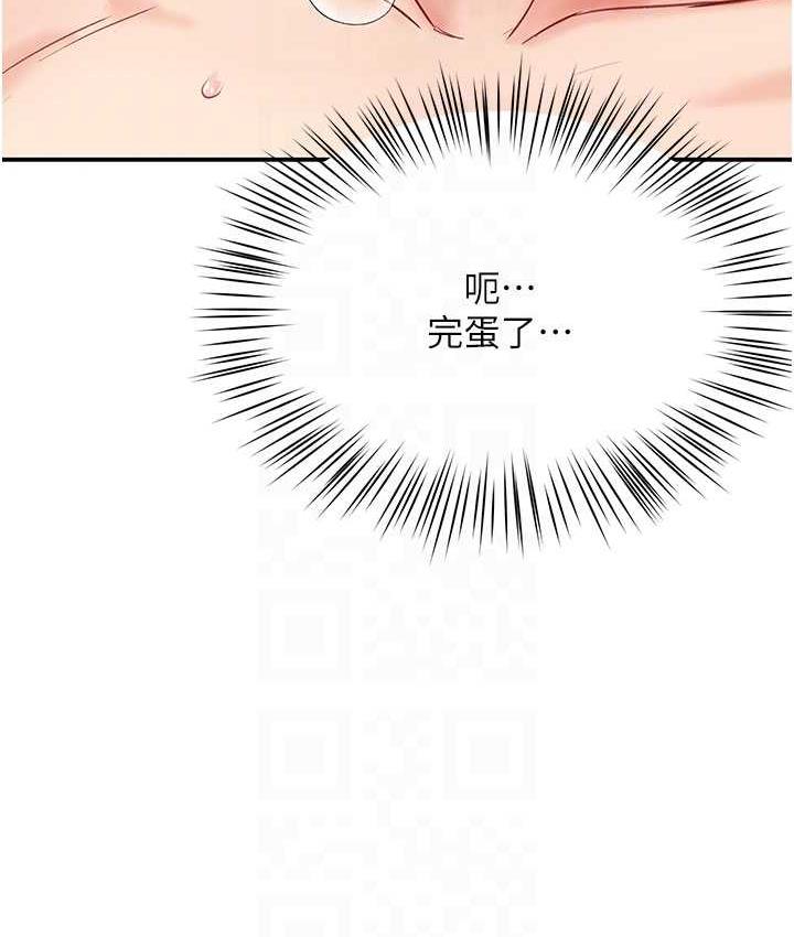 痒乐多阿姨 第7话-崇仁的浓醇香痒乐多