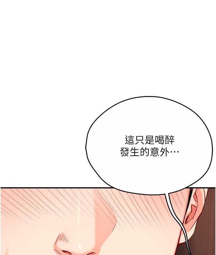 痒乐多阿姨 第4话-令人兴奋的生涩舌技