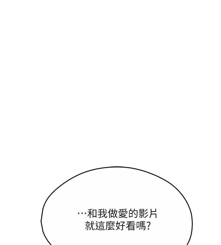 痒乐多阿姨 第43话-我叫你快点进来