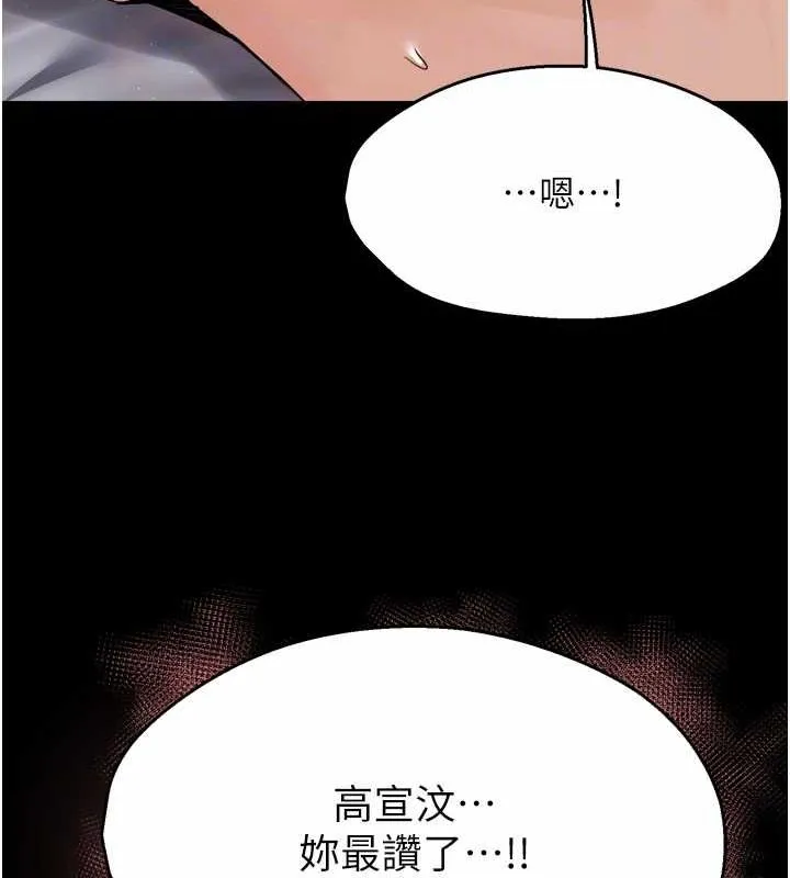 痒乐多阿姨 第51话-妈，我有男人了