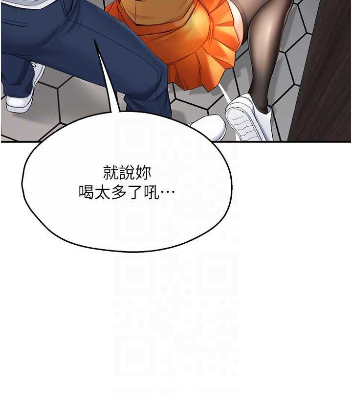 痒乐多阿姨 第4话-令人兴奋的生涩舌技