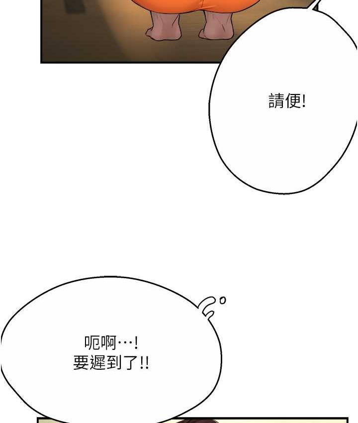 痒乐多阿姨 第9话-今天也被你喂得好饱