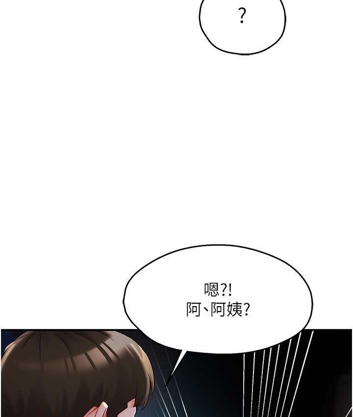 痒乐多阿姨 第3话-崇仁独特的特别服务♥