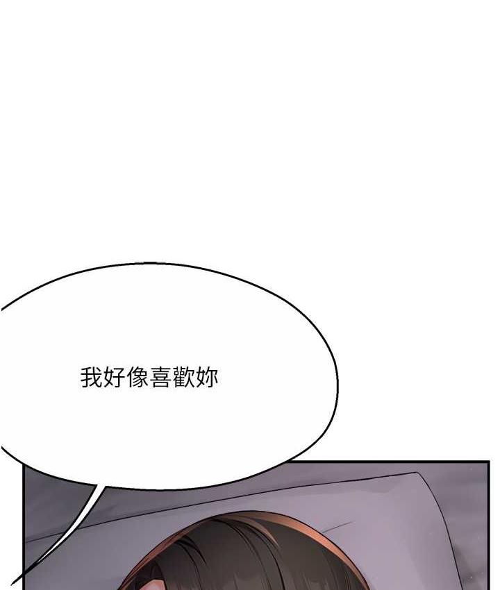 痒乐多阿姨 第12话-妳身上全是小狼狗的洨味