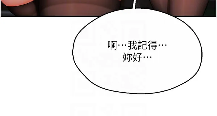 痒乐多阿姨 第48话-妳的小男友快跟人跑了