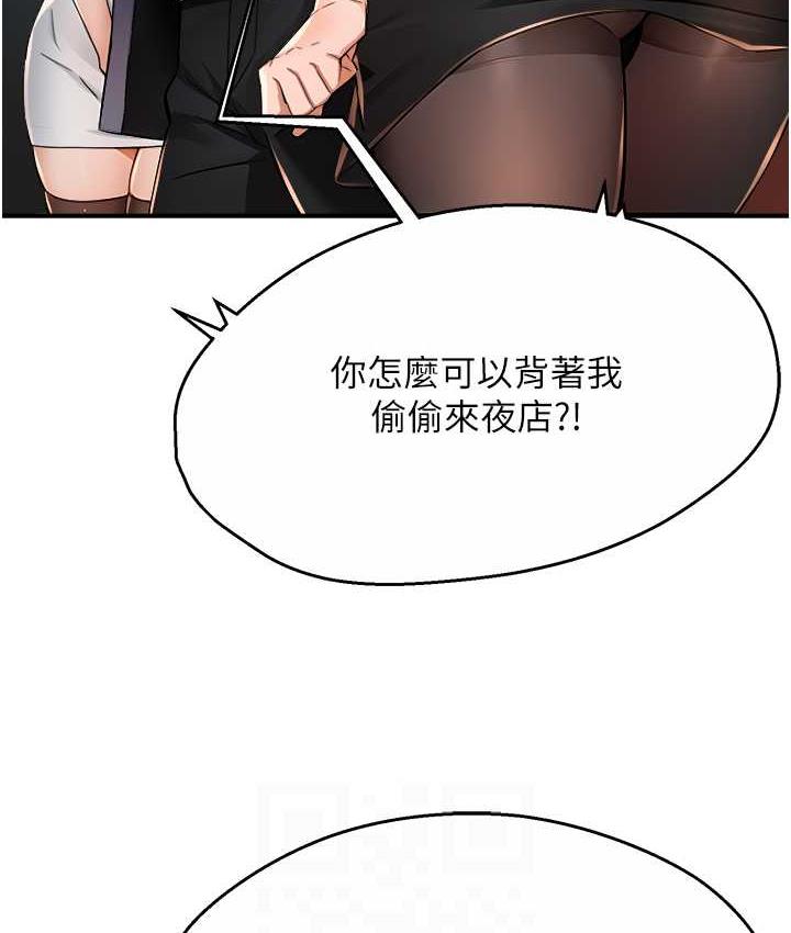 痒乐多阿姨 第13话-崇仁哥只能是我的