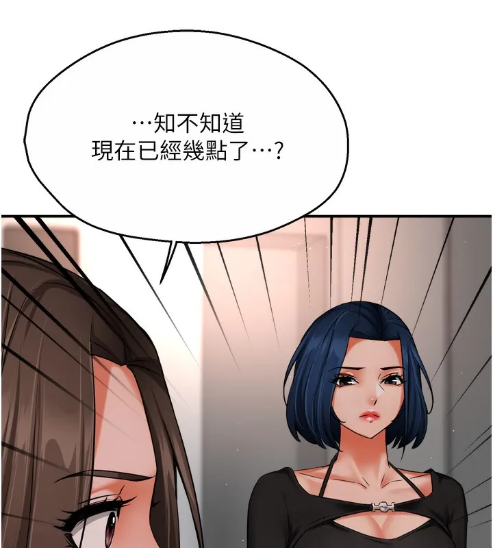 痒乐多阿姨 第47话-与仇人床上大战300回合