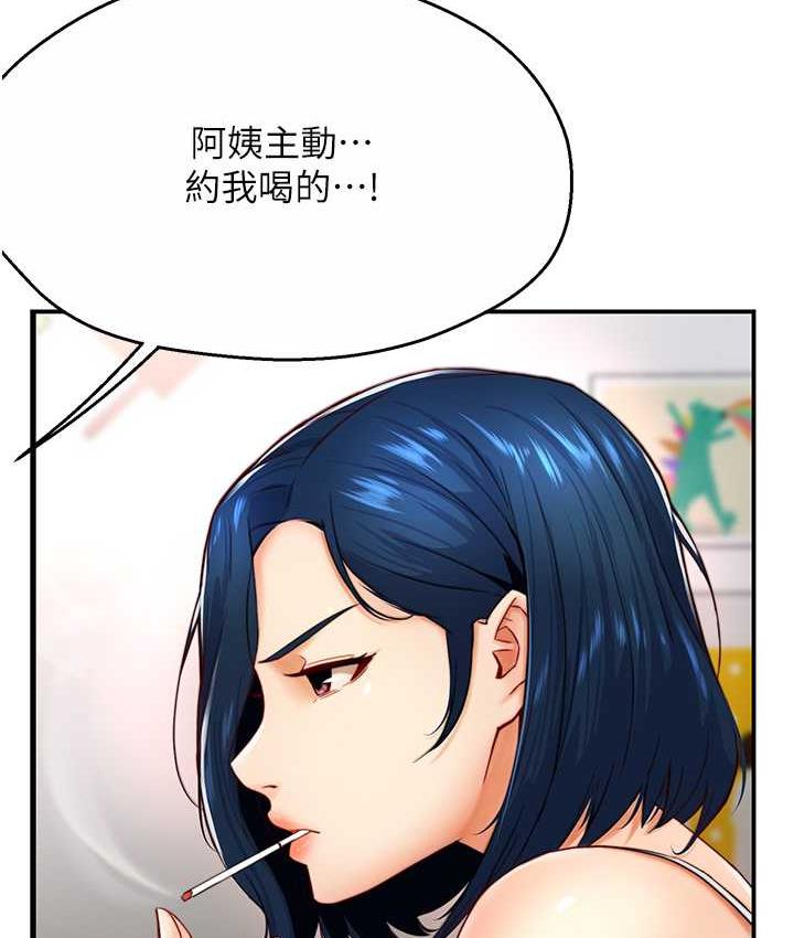 痒乐多阿姨 第5话-你上了我妈