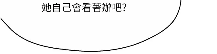 痒乐多阿姨 第49话-猜忌不安的雅婷
