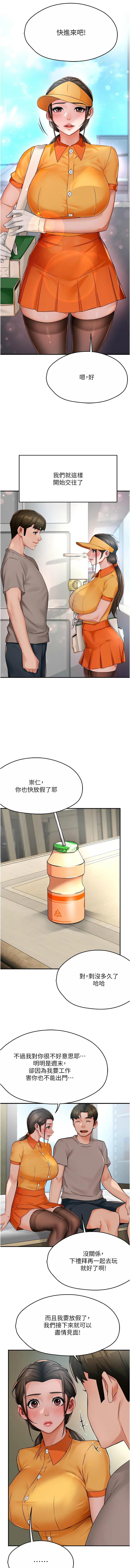 痒乐多阿姨 第33话