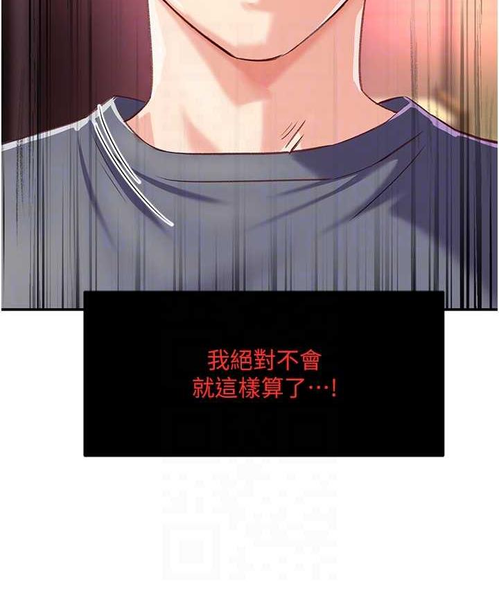 痒乐多阿姨 第6话-惩罚太妹