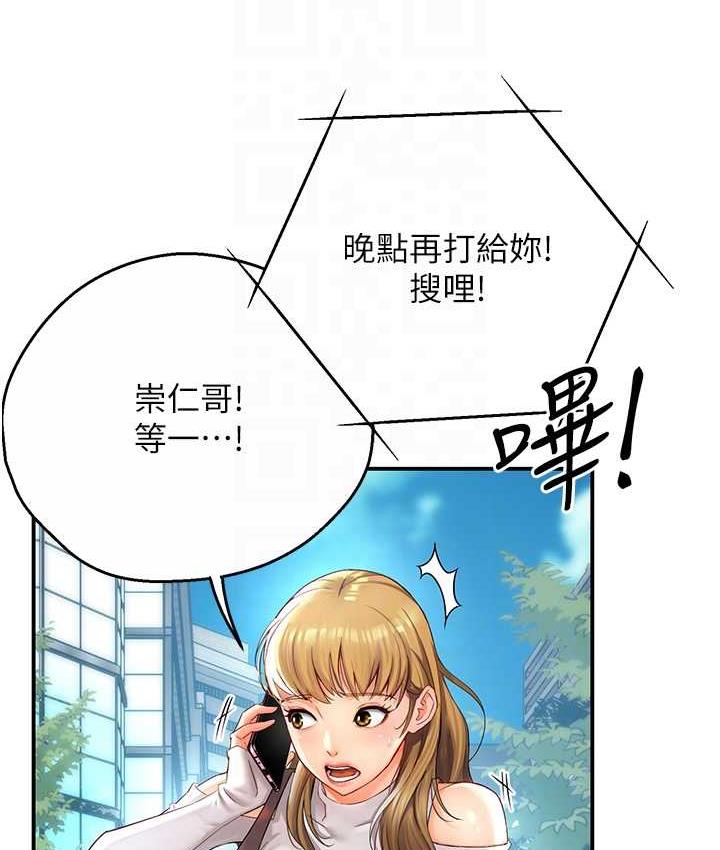 痒乐多阿姨 第2话-令人爱不释手的大雕