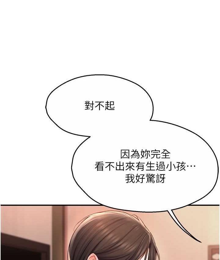 痒乐多阿姨 第4话-令人兴奋的生涩舌技