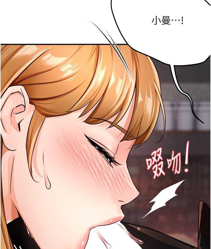痒乐多阿姨 第14话-小曼霸王上弓
