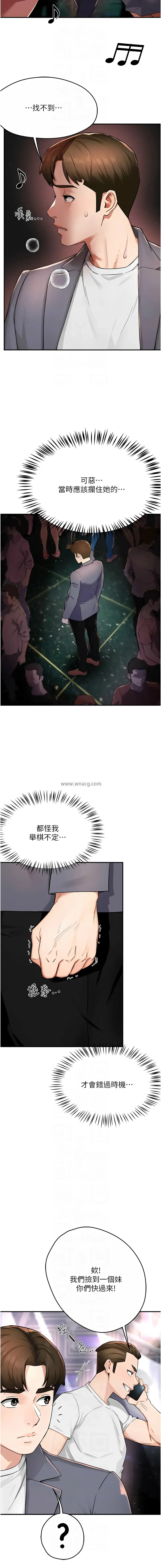痒乐多阿姨 痒乐多阿姨 第15话