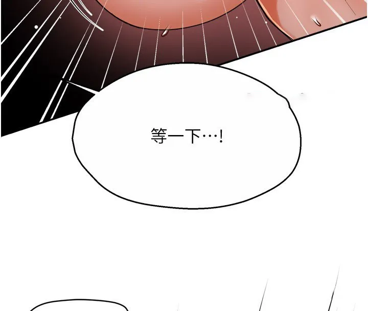痒乐多阿姨 第49话-猜忌不安的雅婷