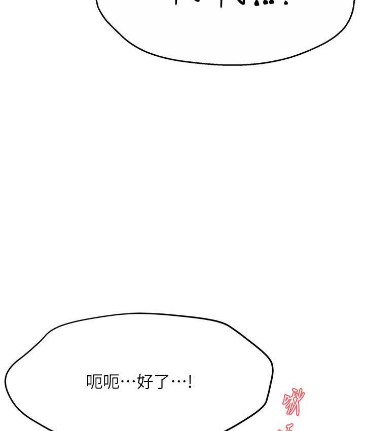 痒乐多阿姨 第9话-今天也被你喂得好饱