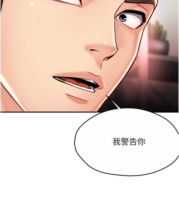 痒乐多阿姨 第5话-你上了我妈