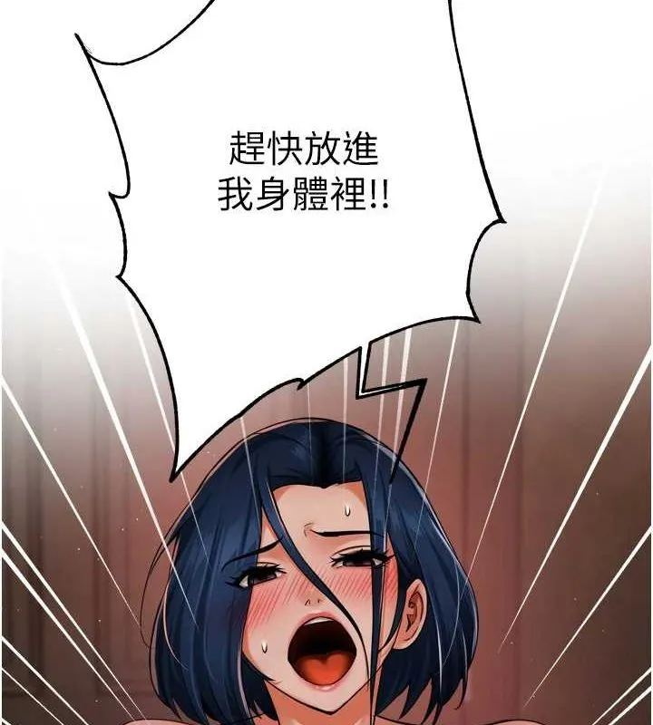 痒乐多阿姨 第43话-我叫你快点进来